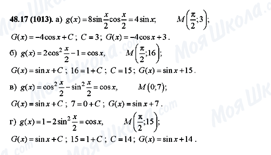ГДЗ Алгебра 10 клас сторінка 48.17(1013)