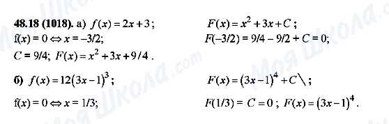 ГДЗ Алгебра 10 клас сторінка 48.18(1018)