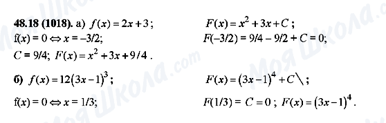 ГДЗ Алгебра 10 класс страница 48.18(1018)
