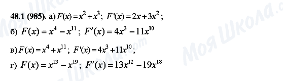 ГДЗ Алгебра 10 класс страница 48.1(985)