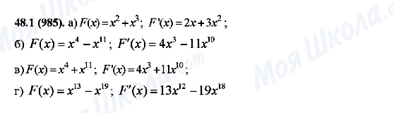 ГДЗ Алгебра 10 клас сторінка 48.1(985)