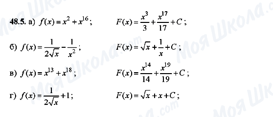 ГДЗ Алгебра 10 класс страница 48.5