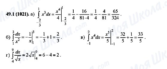 ГДЗ Алгебра 10 клас сторінка 49.1(1021)