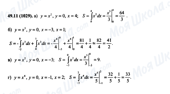 ГДЗ Алгебра 10 клас сторінка 49.11(1029)