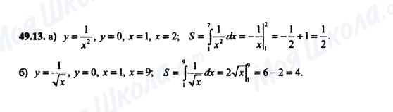 ГДЗ Алгебра 10 класс страница 49.13
