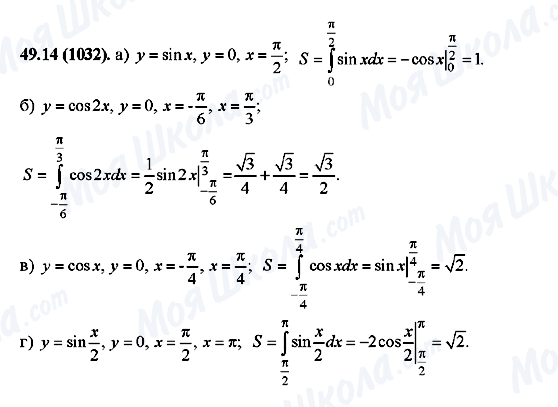 ГДЗ Алгебра 10 клас сторінка 49.14(1032)
