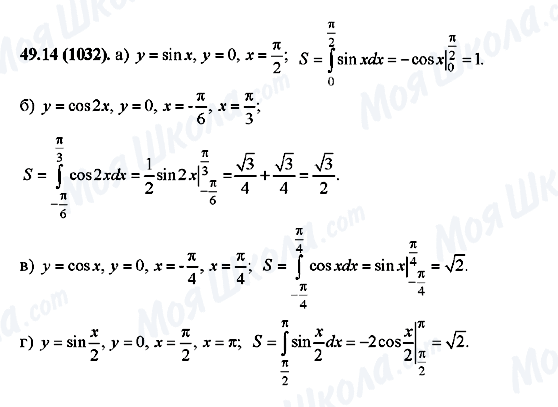 ГДЗ Алгебра 10 класс страница 49.14(1032)