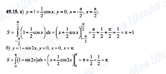 ГДЗ Алгебра 10 класс страница 49.15