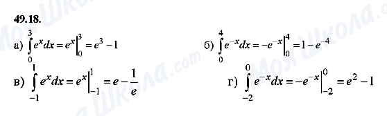 ГДЗ Алгебра 10 класс страница 49.18