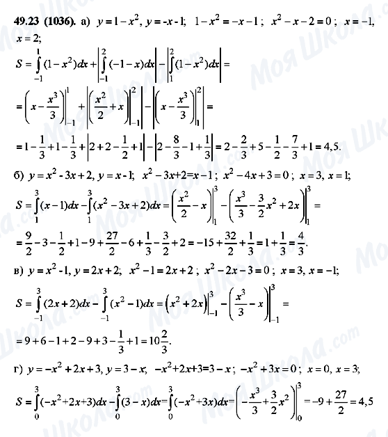 ГДЗ Алгебра 10 клас сторінка 49.23(1036)