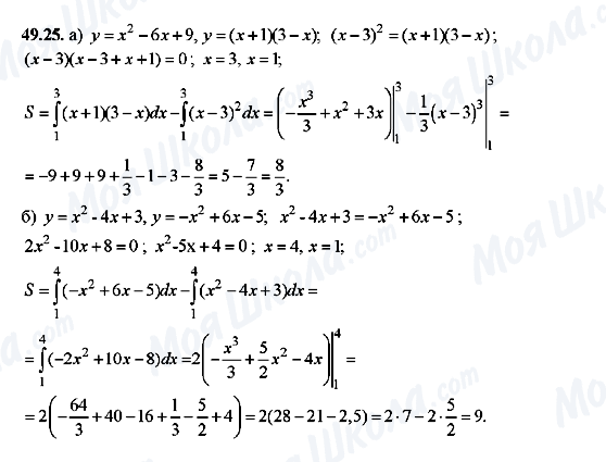 ГДЗ Алгебра 10 клас сторінка 49.25