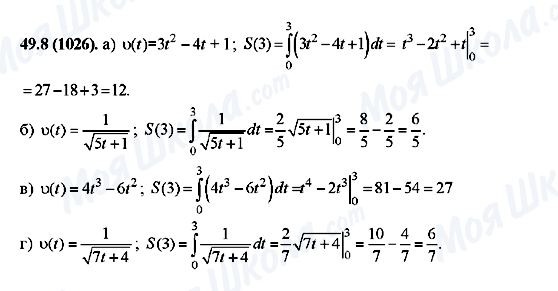 ГДЗ Алгебра 10 клас сторінка 49.8(1026)
