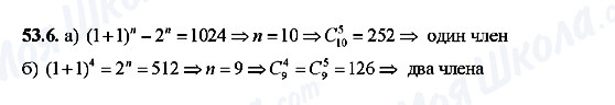 ГДЗ Алгебра 10 класс страница 53.6