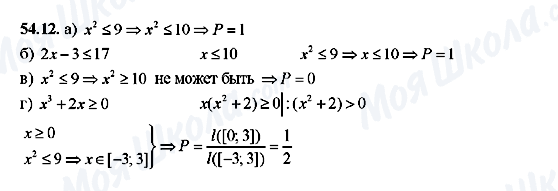 ГДЗ Алгебра 10 клас сторінка 54.12