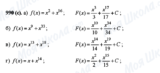 ГДЗ Алгебра 10 клас сторінка 990(c)