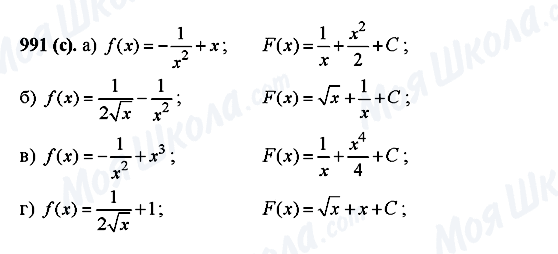 ГДЗ Алгебра 10 клас сторінка 991(c)