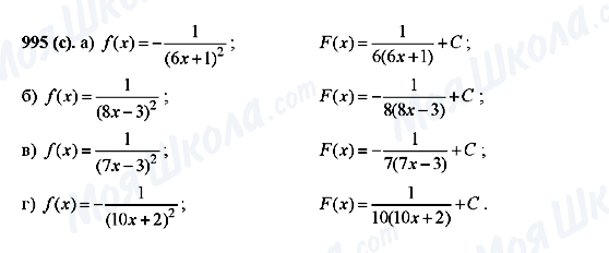 ГДЗ Алгебра 10 клас сторінка 995(c)
