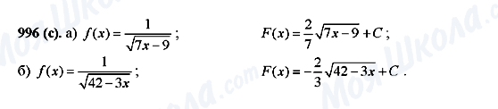 ГДЗ Алгебра 10 класс страница 996(c)
