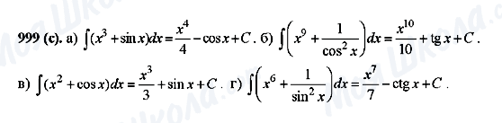 ГДЗ Алгебра 10 клас сторінка 999(c)