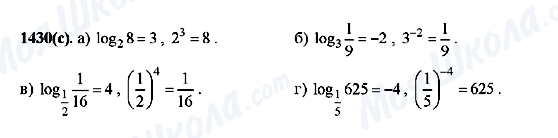ГДЗ Алгебра 10 клас сторінка 1430(с)