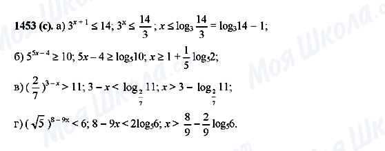 ГДЗ Алгебра 10 класс страница 1453(c)