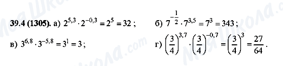 ГДЗ Алгебра 10 класс страница 39.4(1305)
