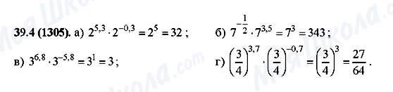 ГДЗ Алгебра 10 клас сторінка 39.4(1305)