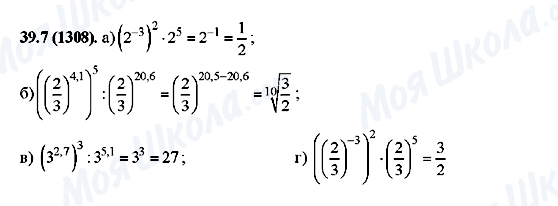 ГДЗ Алгебра 10 клас сторінка 39.7(1308)