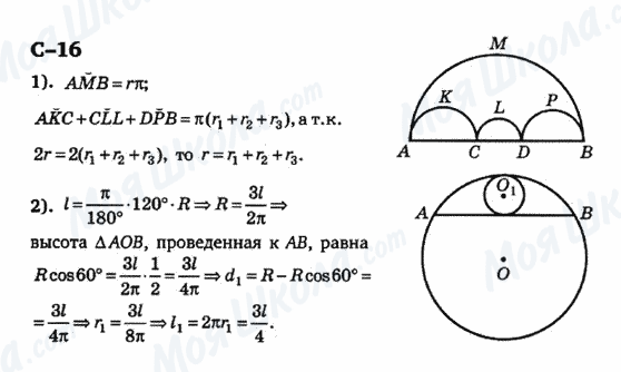 ГДЗ Геометрия 9 класс страница с-16