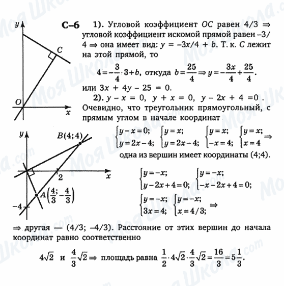 ГДЗ Геометрия 9 класс страница с-6