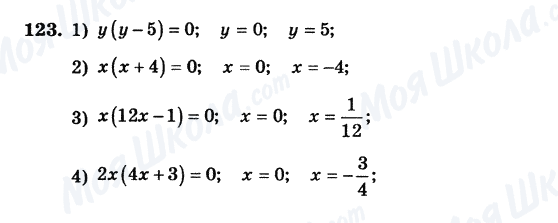 123