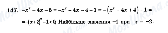 147