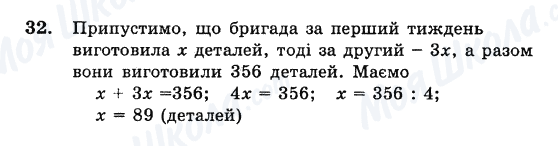 32