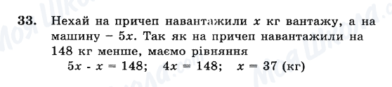 33