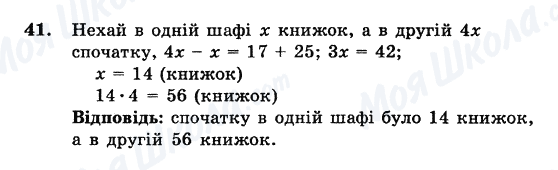 41
