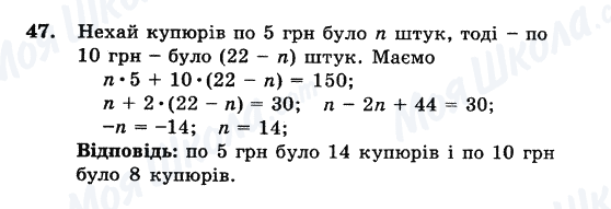 47