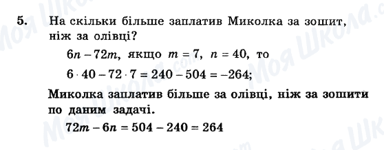 5
