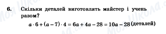 6