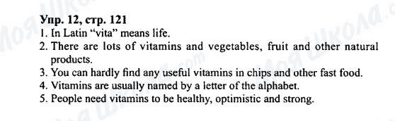 ГДЗ Английский язык 7 класс страница Упр.12,стр.121