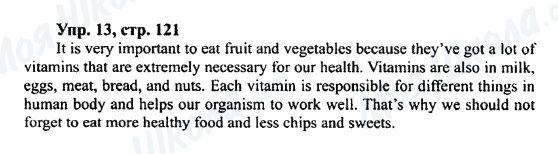ГДЗ Англійська мова 7 клас сторінка Упр.13,стр.121