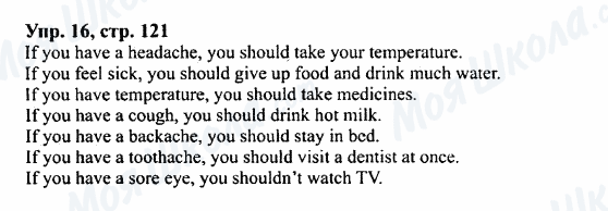 ГДЗ Английский язык 7 класс страница Упр.16,стр.121