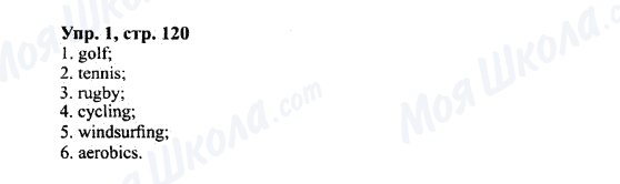 ГДЗ Англійська мова 7 клас сторінка Упр.1,стр.120