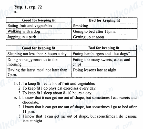 ГДЗ Английский язык 7 класс страница Упр.1,стр.72
