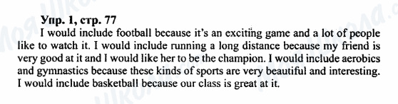 ГДЗ Англійська мова 7 клас сторінка Упр.1,стр.77