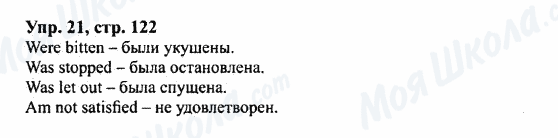 ГДЗ Английский язык 7 класс страница Упр.21,стр.122