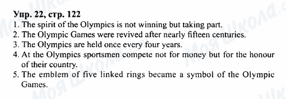 ГДЗ Английский язык 7 класс страница Упр.22,стр.122