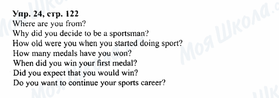 ГДЗ Англійська мова 7 клас сторінка Упр.24,стр.122
