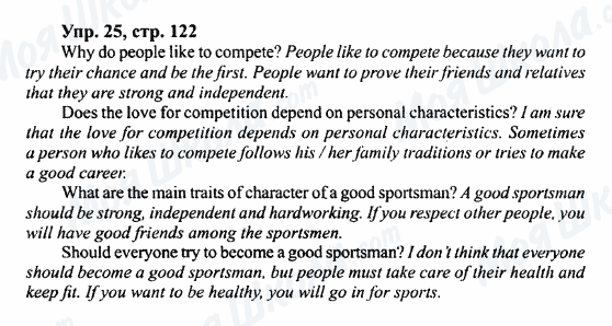 ГДЗ Английский язык 7 класс страница Упр.25,стр.122