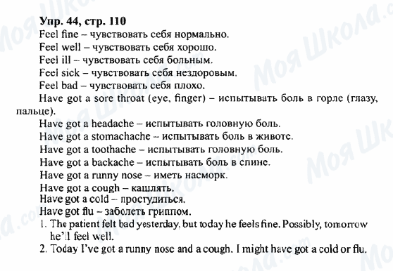 ГДЗ Английский язык 7 класс страница Упр.44,стр.110