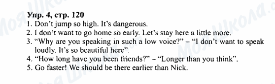 ГДЗ Англійська мова 7 клас сторінка Упр.4,стр.120